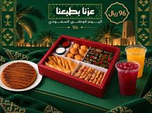 عرض اليوم الوطني 96