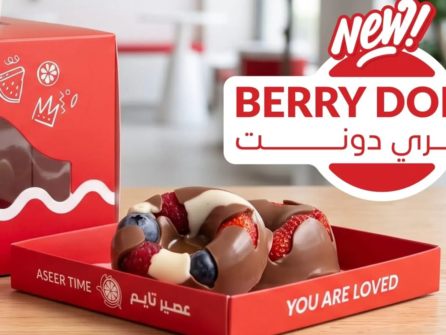بيري دونت 2 حبه
