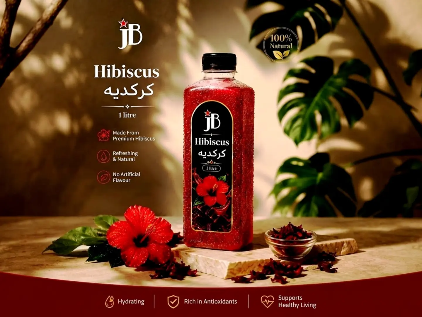 كركديه 1 لتر