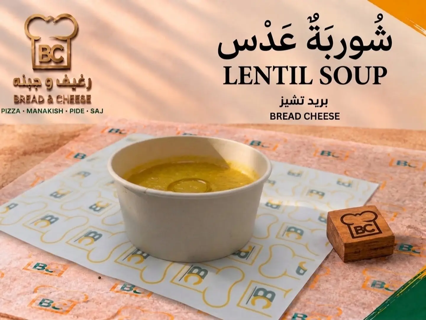 Lentil Soup