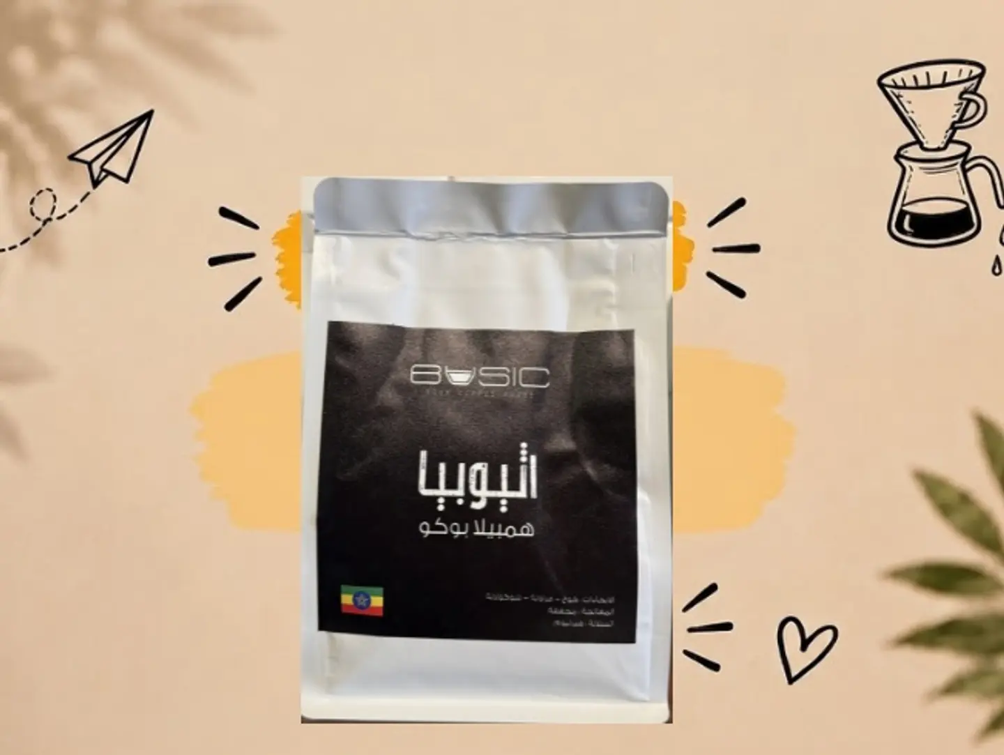 اثيوبي