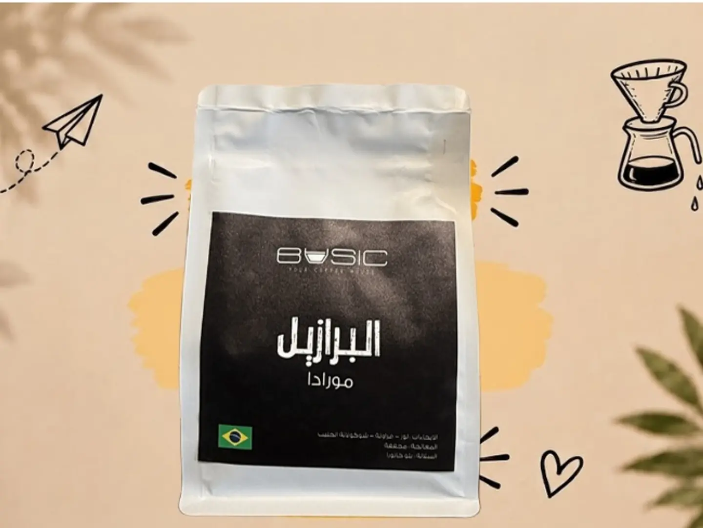 برازيلي