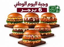 عرض اليوم الوطني