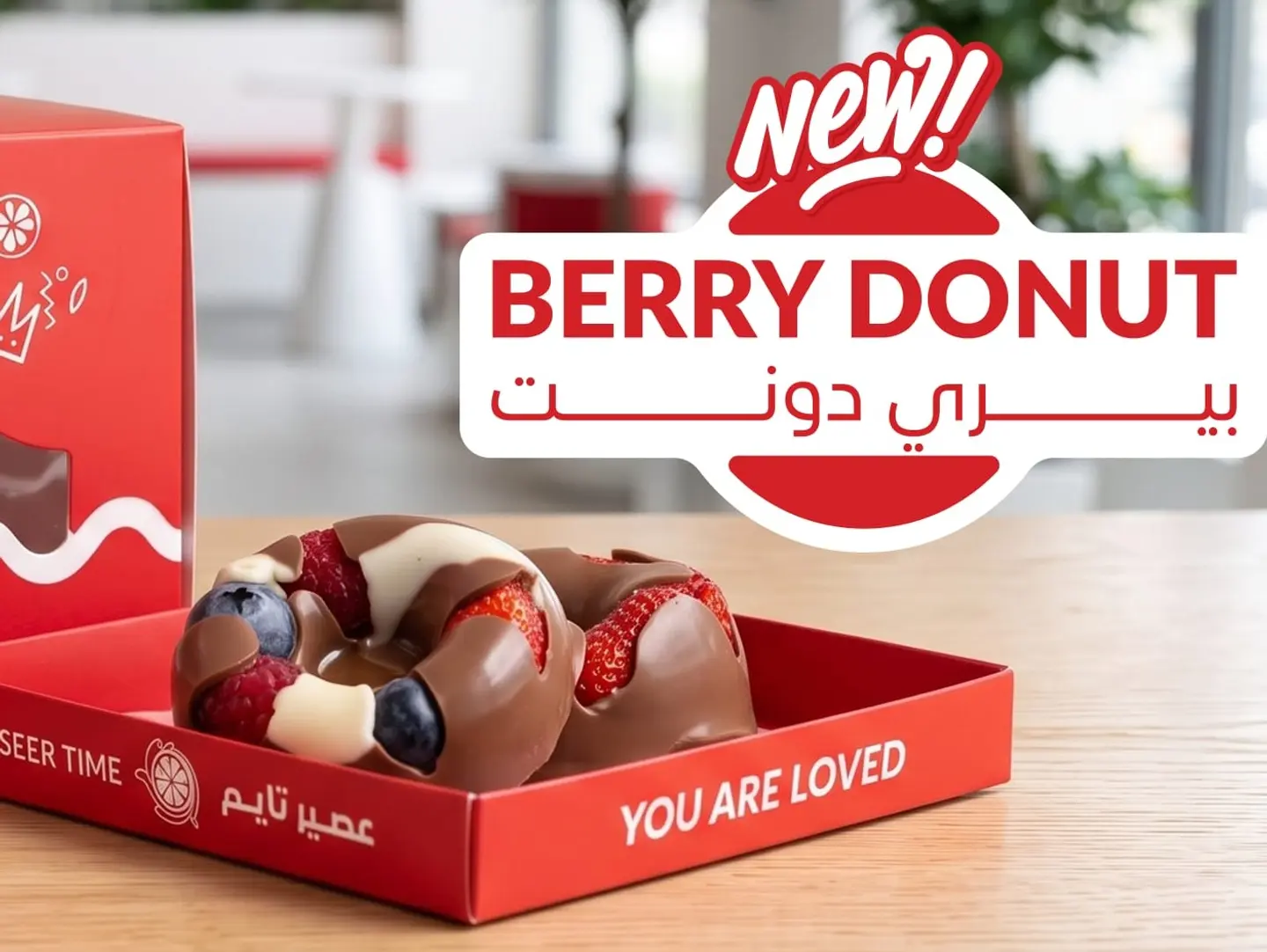 بيريز دونات 2حبة