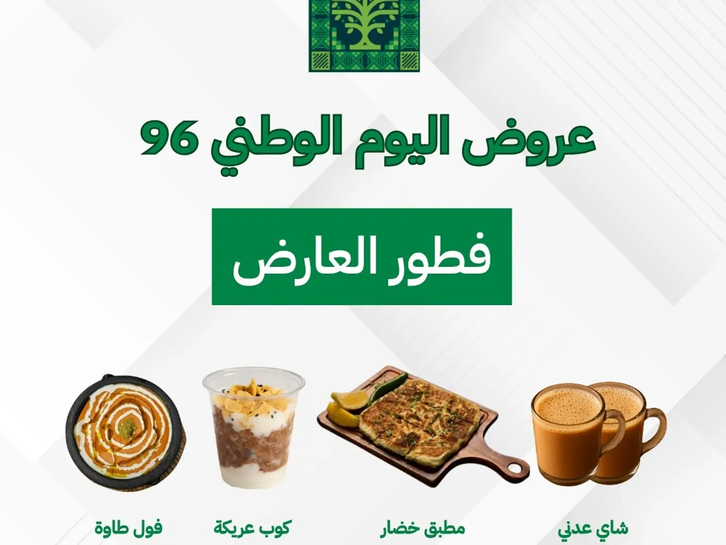 Break Fast Alaryd
