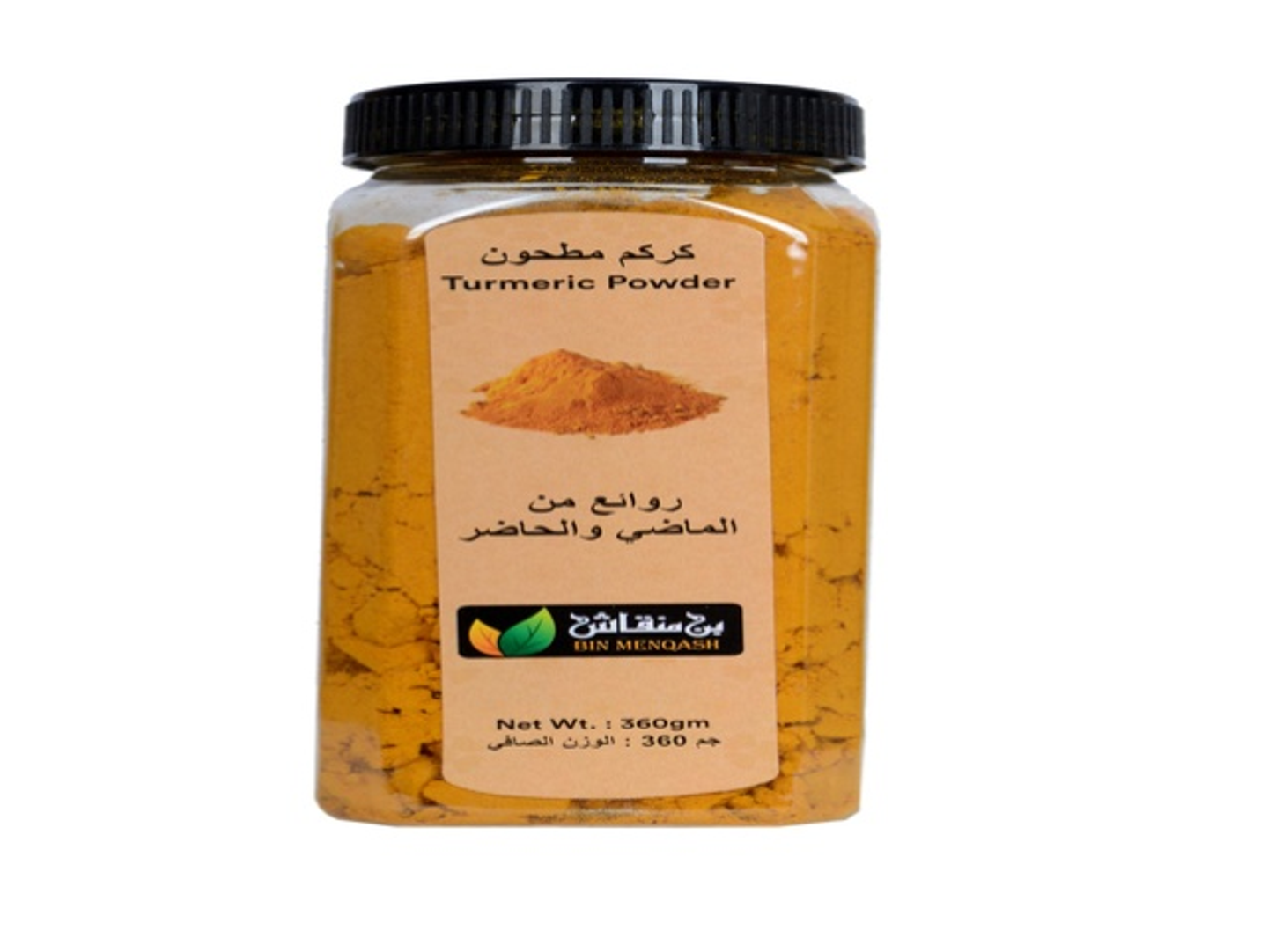 Turmeric Powder