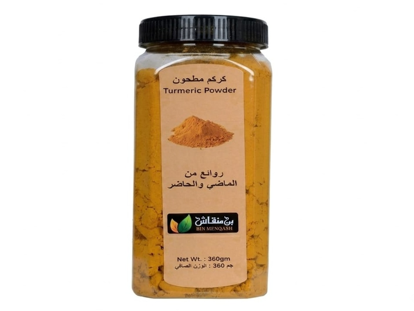 Turmeric Powder
