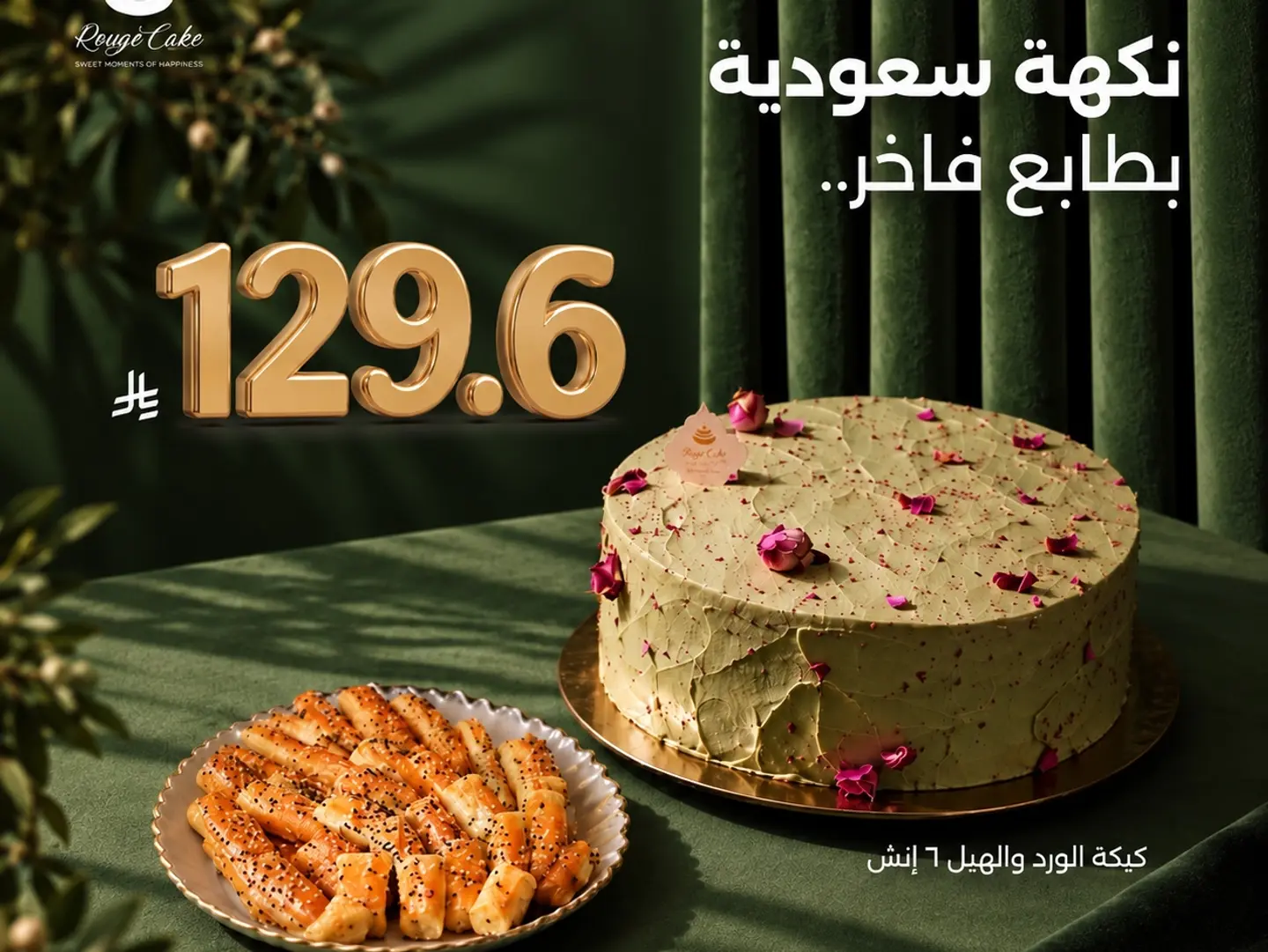 National Day Show Rose And Cardamom Cake With Kerry Fingers