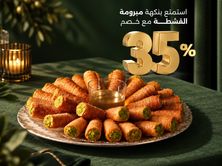 عرض اليوم الوطني مبرومة قشطة