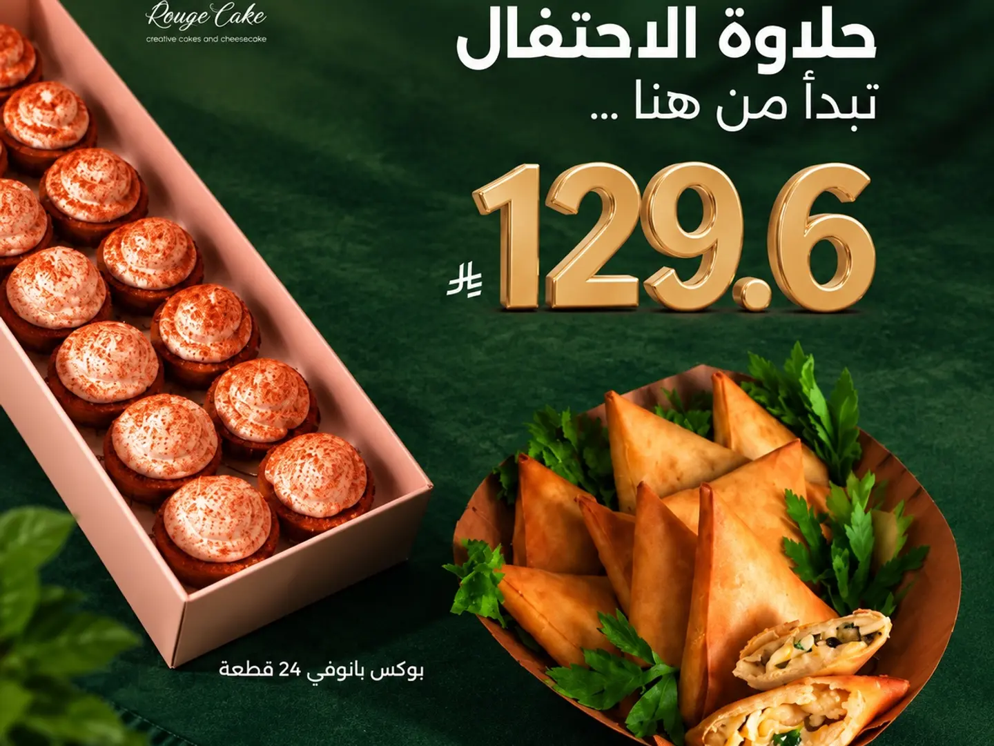 National Day Box Banofy Offer With Mixed Samosa