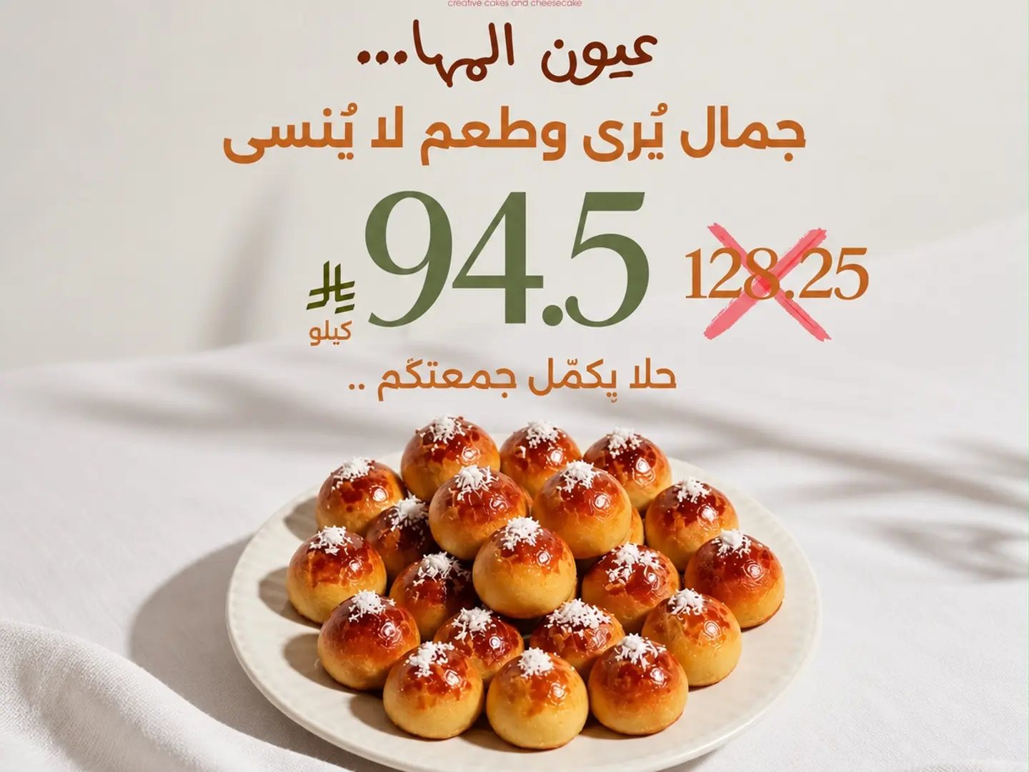 عرض عيون المها