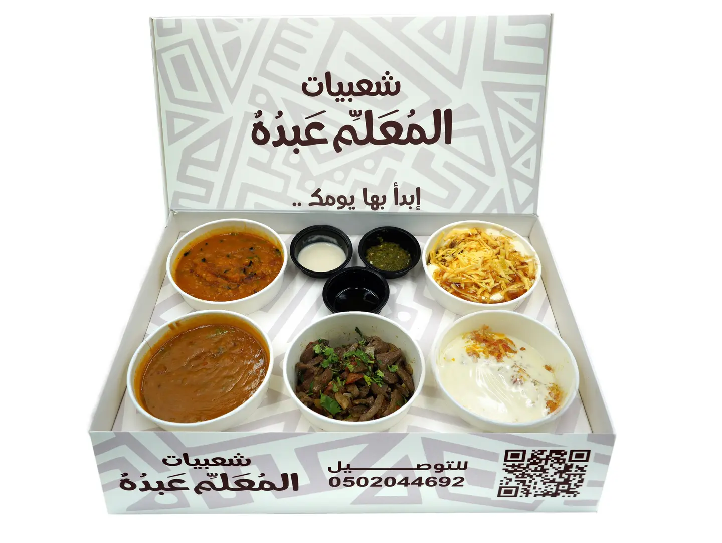 Teacher Abdo's Box