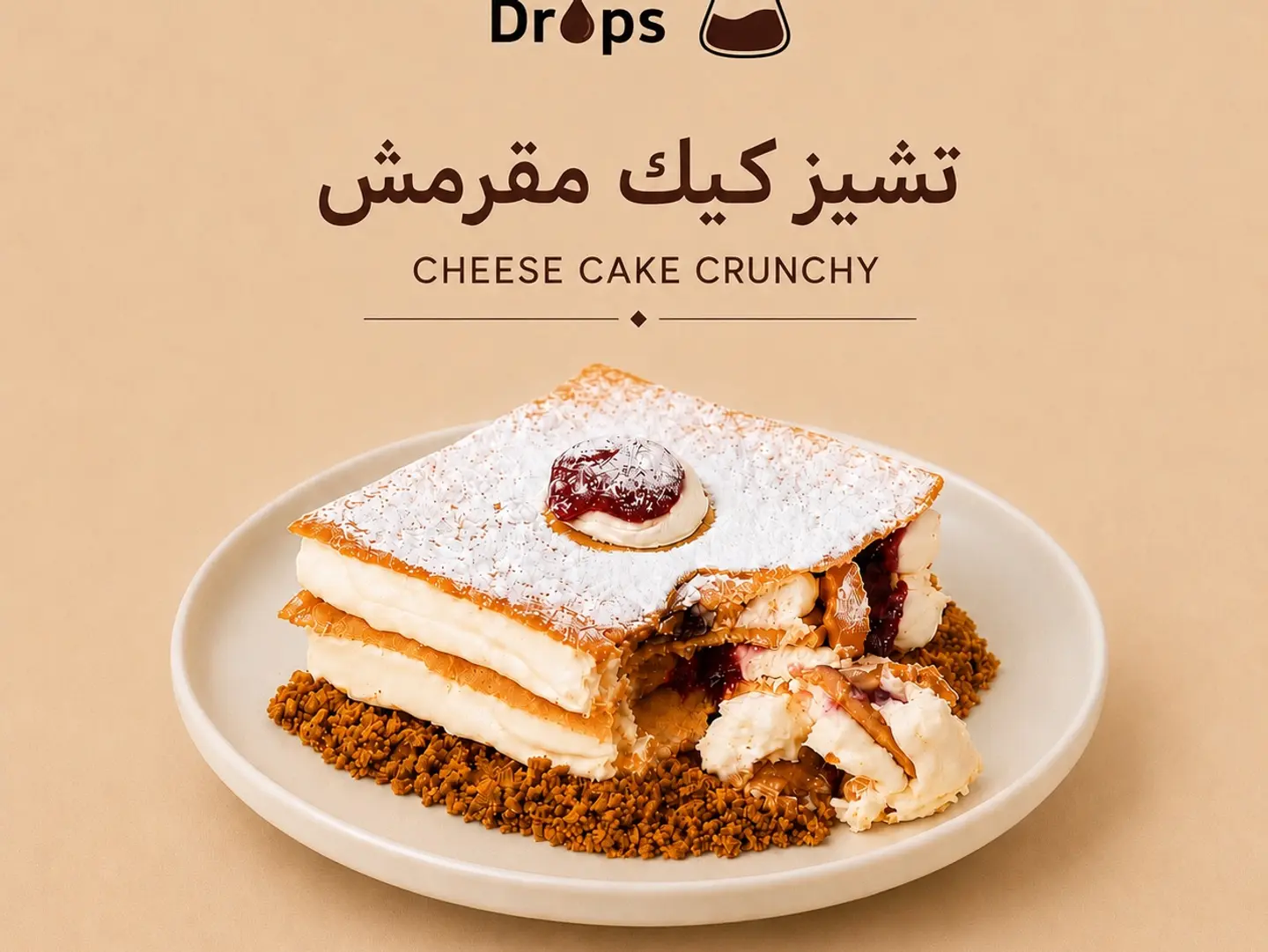 Cheese Cake Crunchy