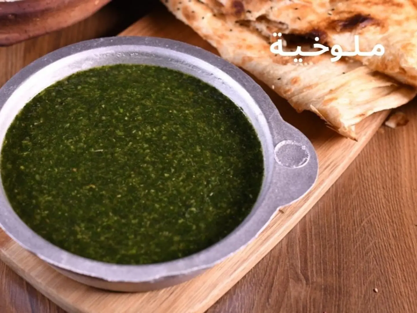 Molokhia