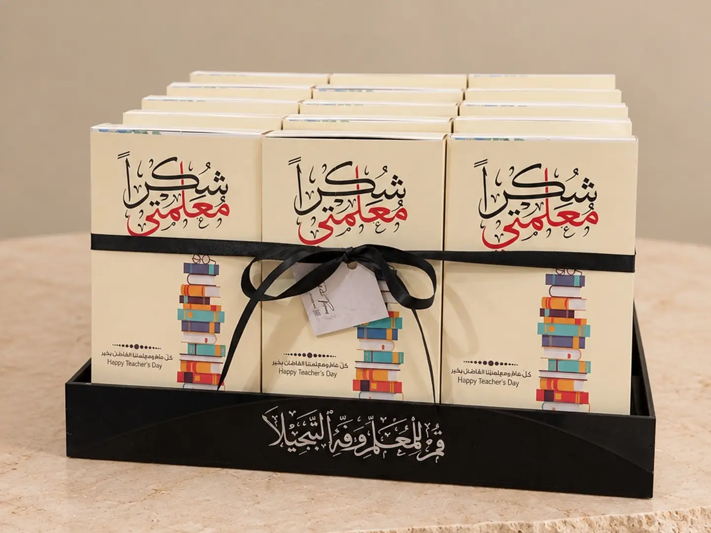 هدايا يوم المعلم