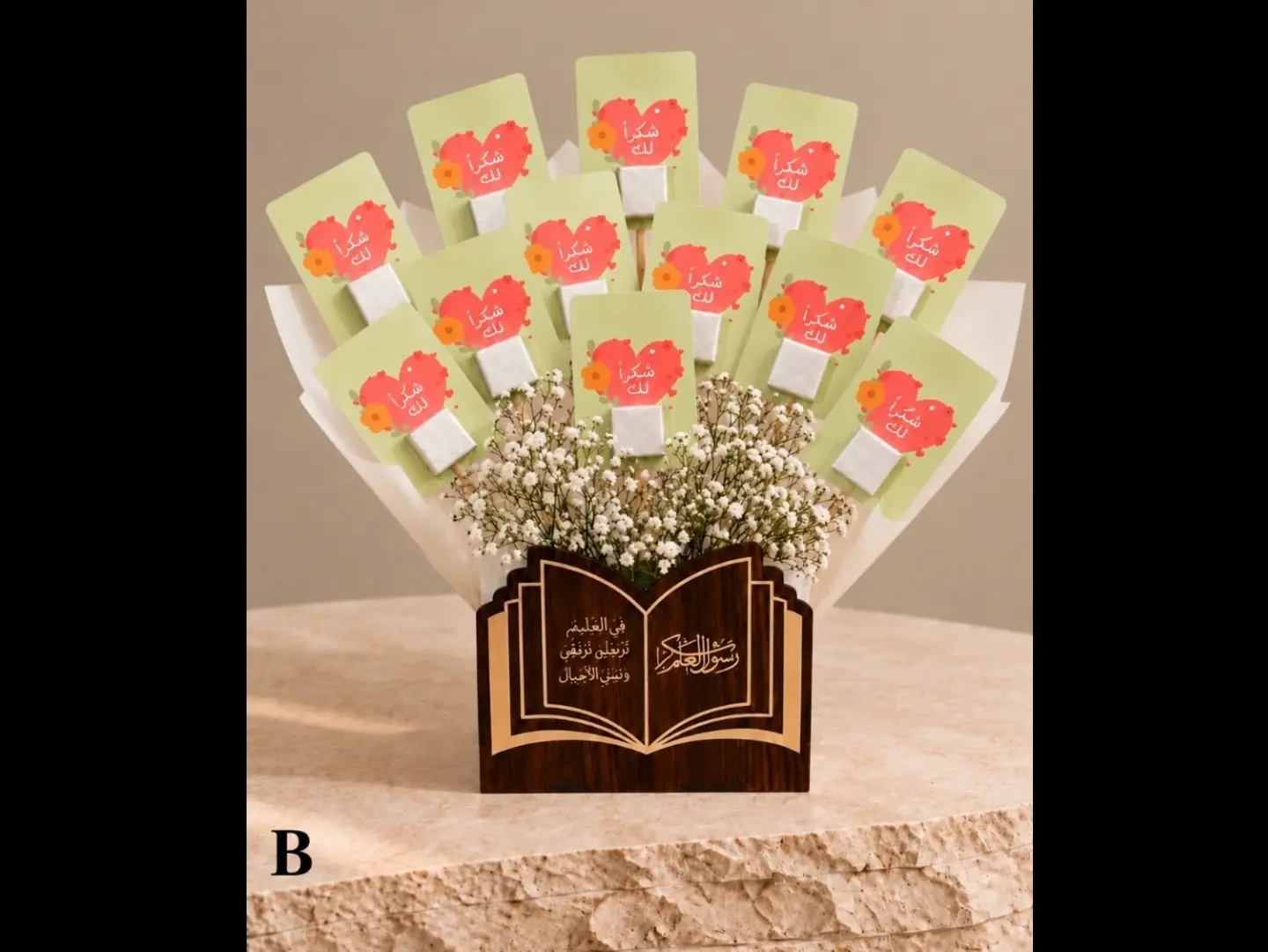 توزيعات يوم المعلم ٢
