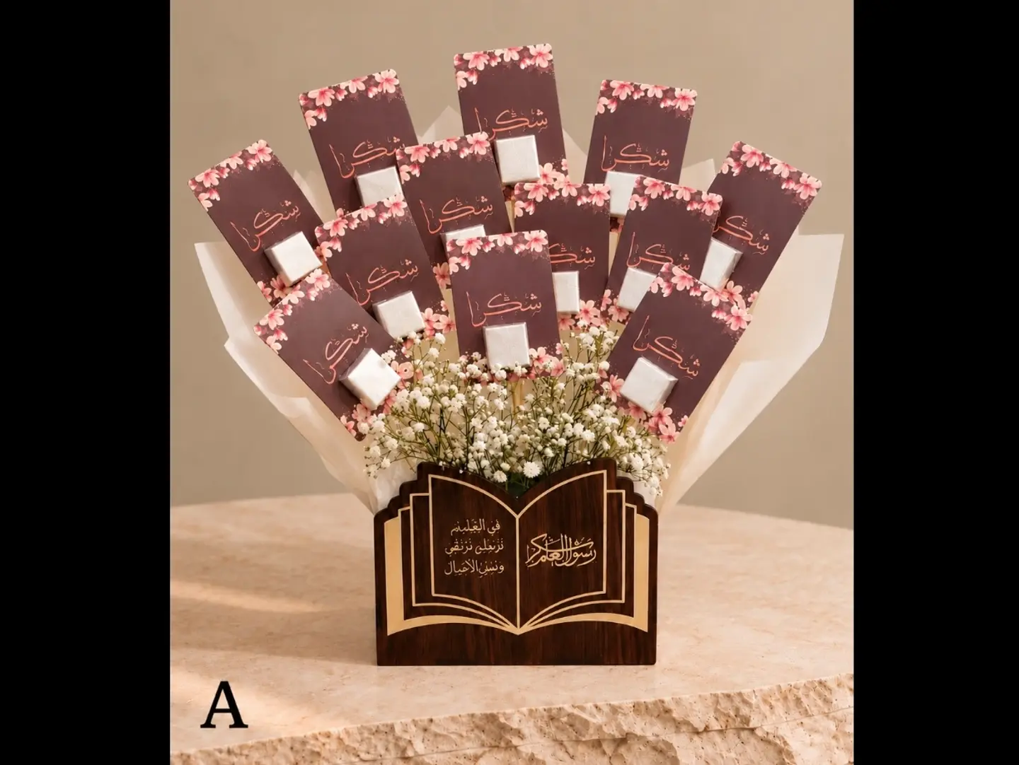 توزيعات يوم المعلم ١