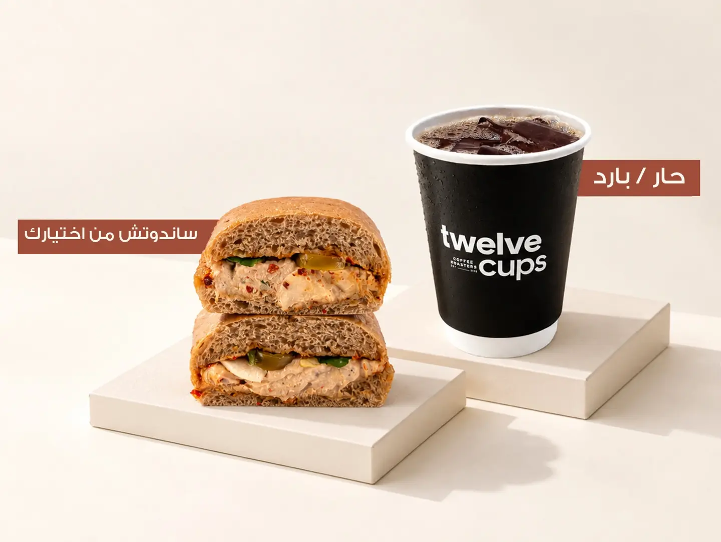 Breakfast Offer