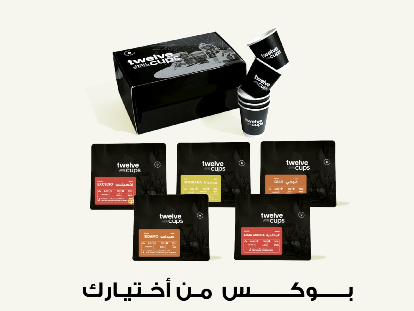 Mazaj Box