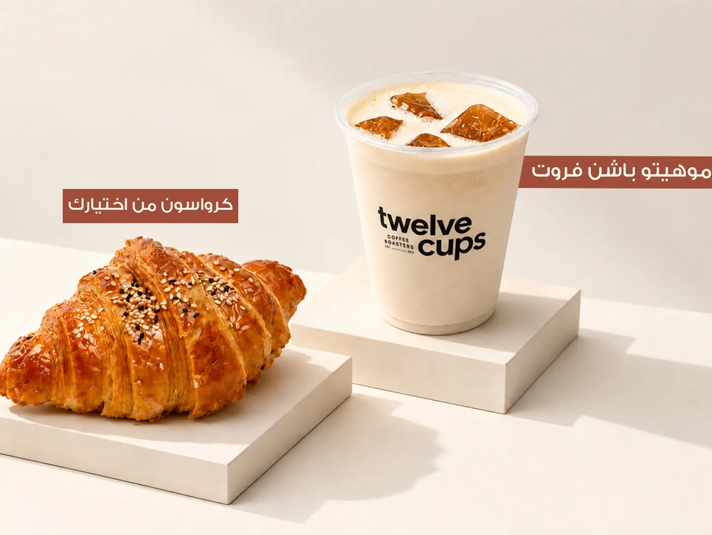Passion Fruit Mojito With Your Choice Of Croissant