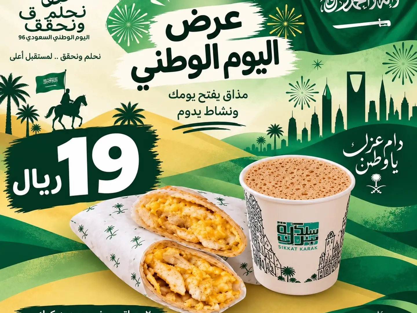 Back To School Offers