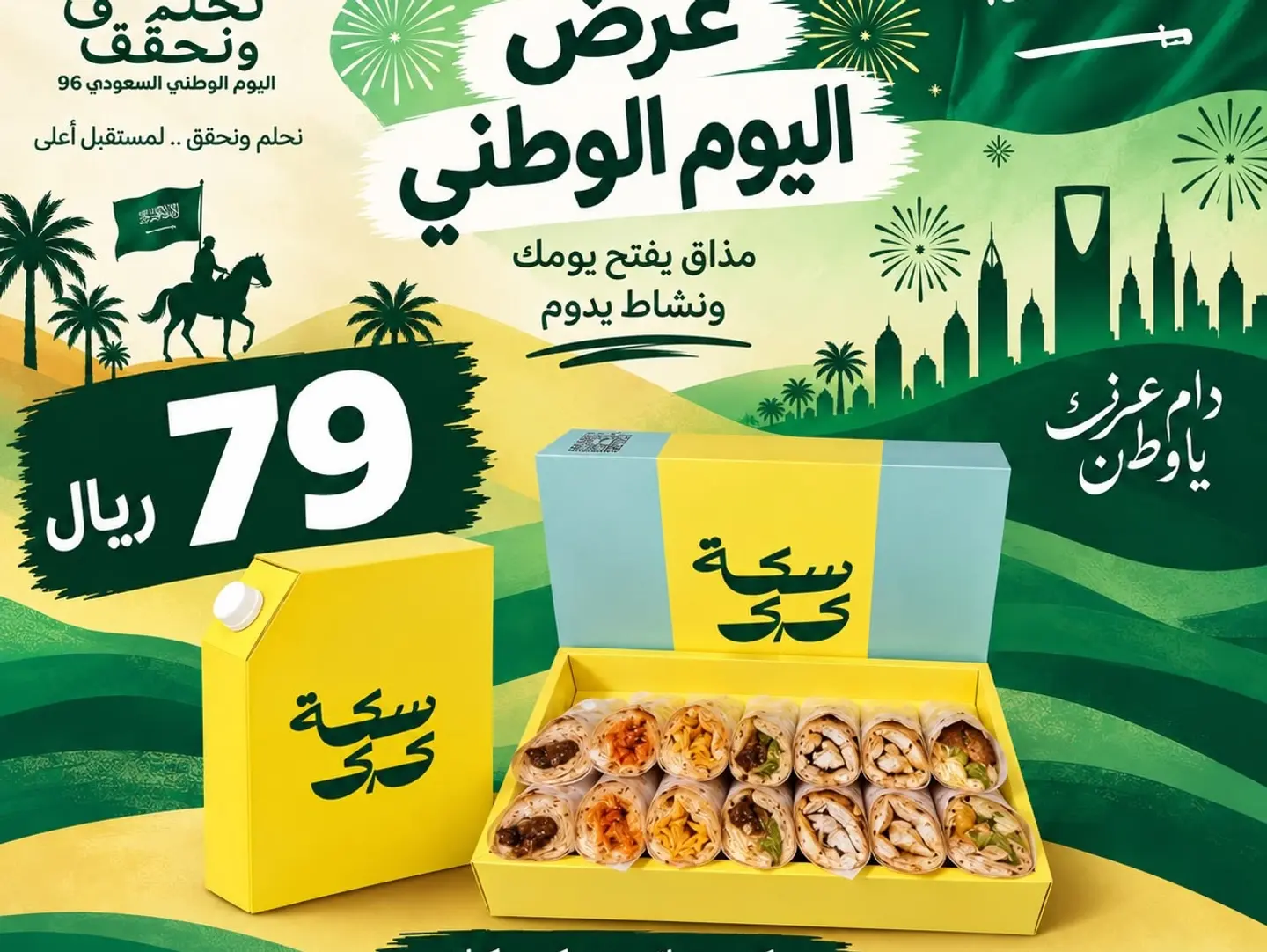 Chapati Box With Karak Box.