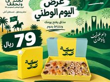 بوكس جباتي مع بوكس كرك