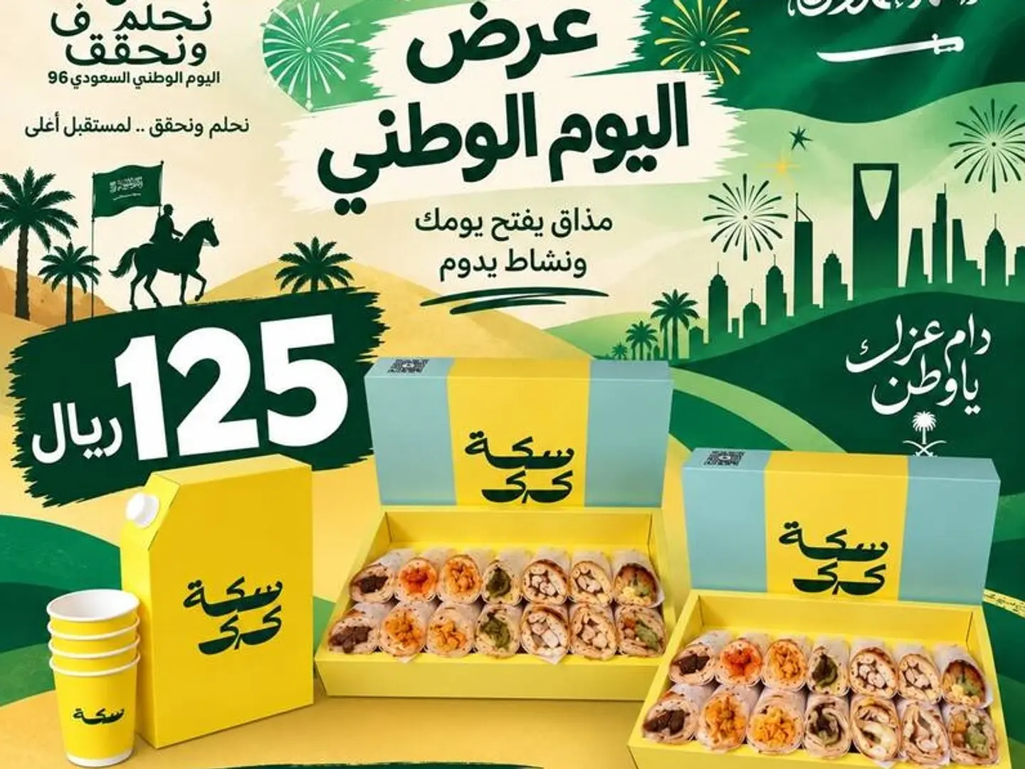 Chapati Box, Brioche Box, And Karak Box.
