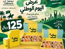بوكس جباتي مع بوكس بريوش مع بوكس كرك