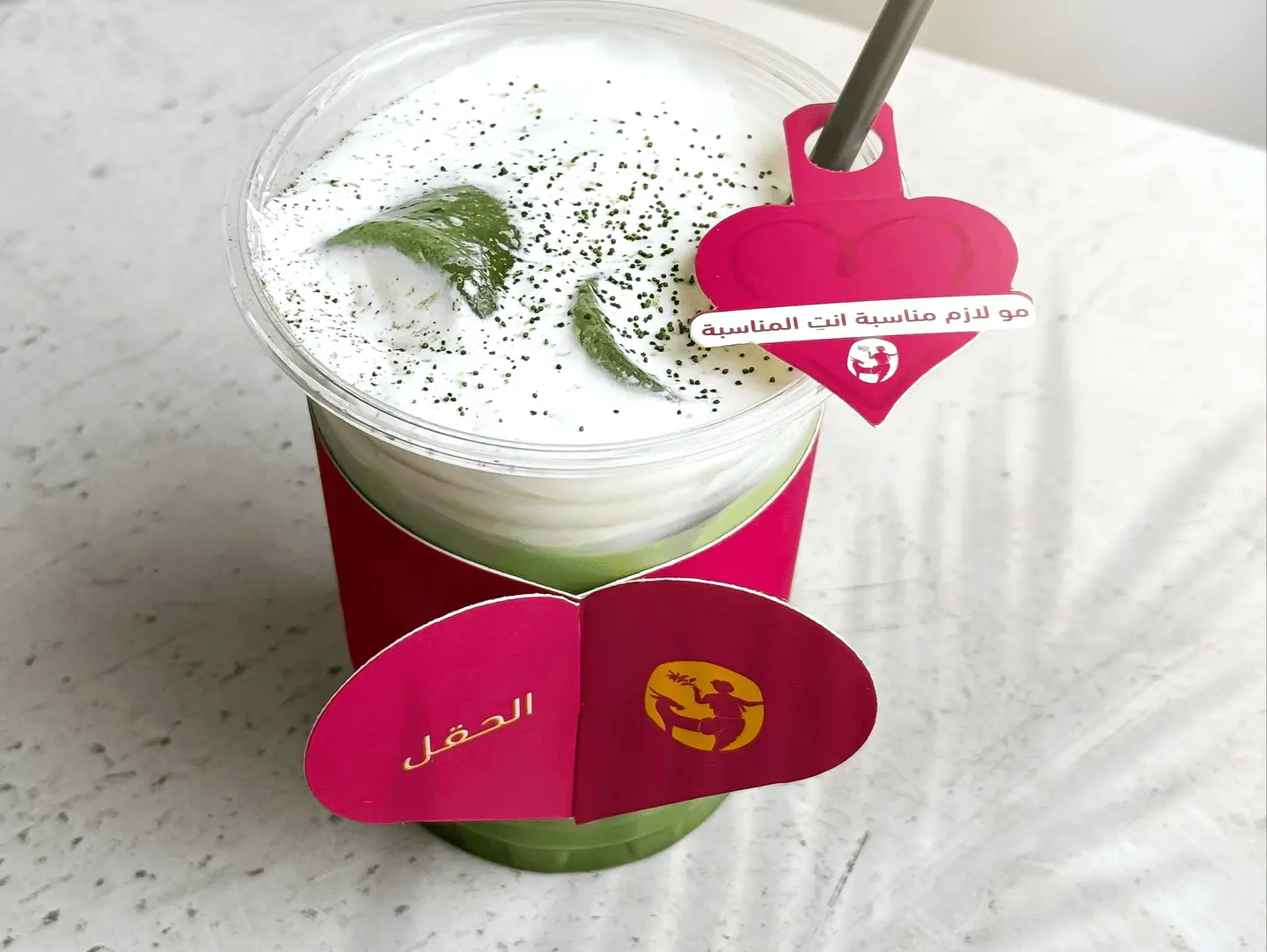 Iced Vegan Matcha