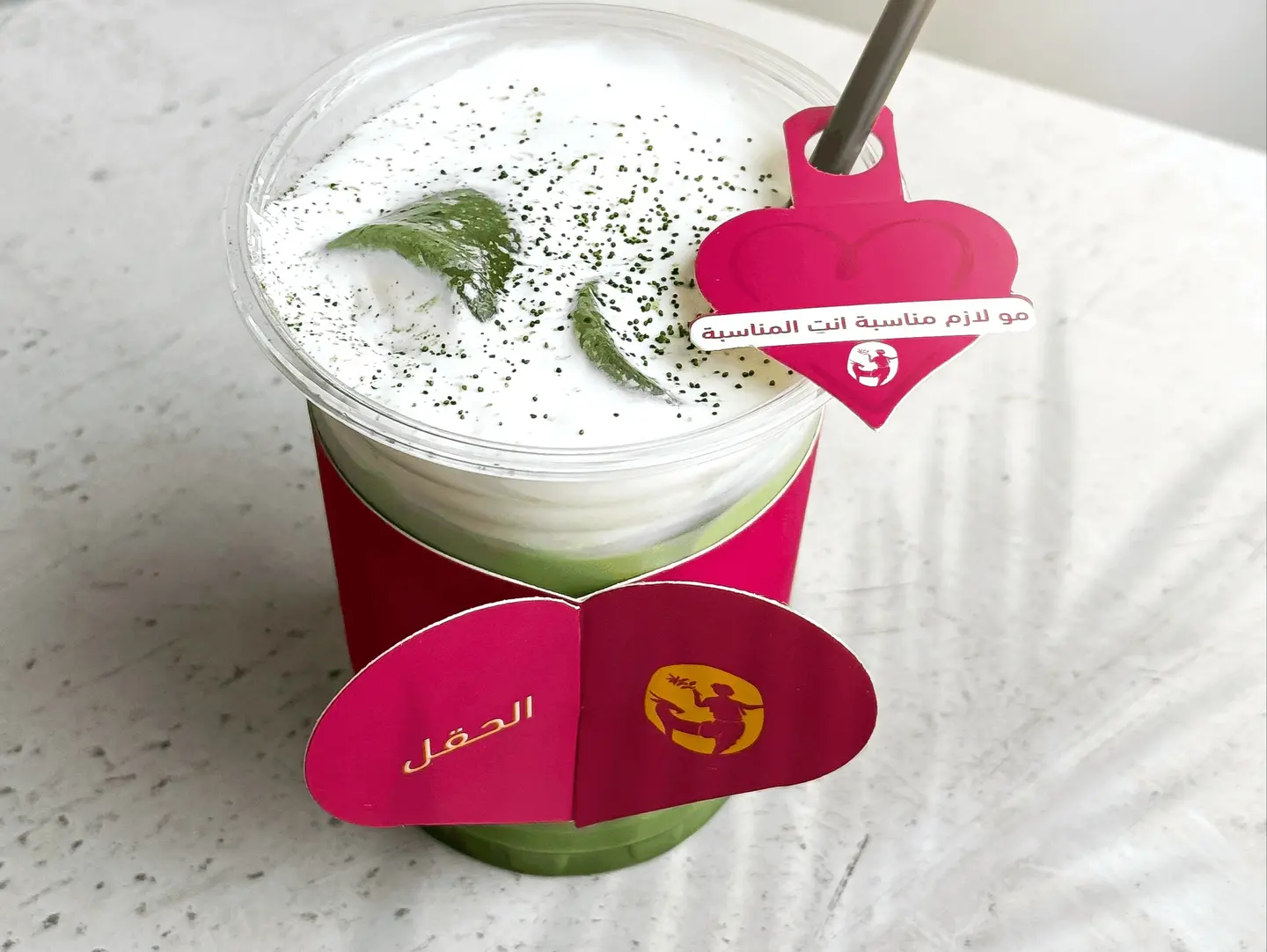 Alhaql Matcha - With Berries