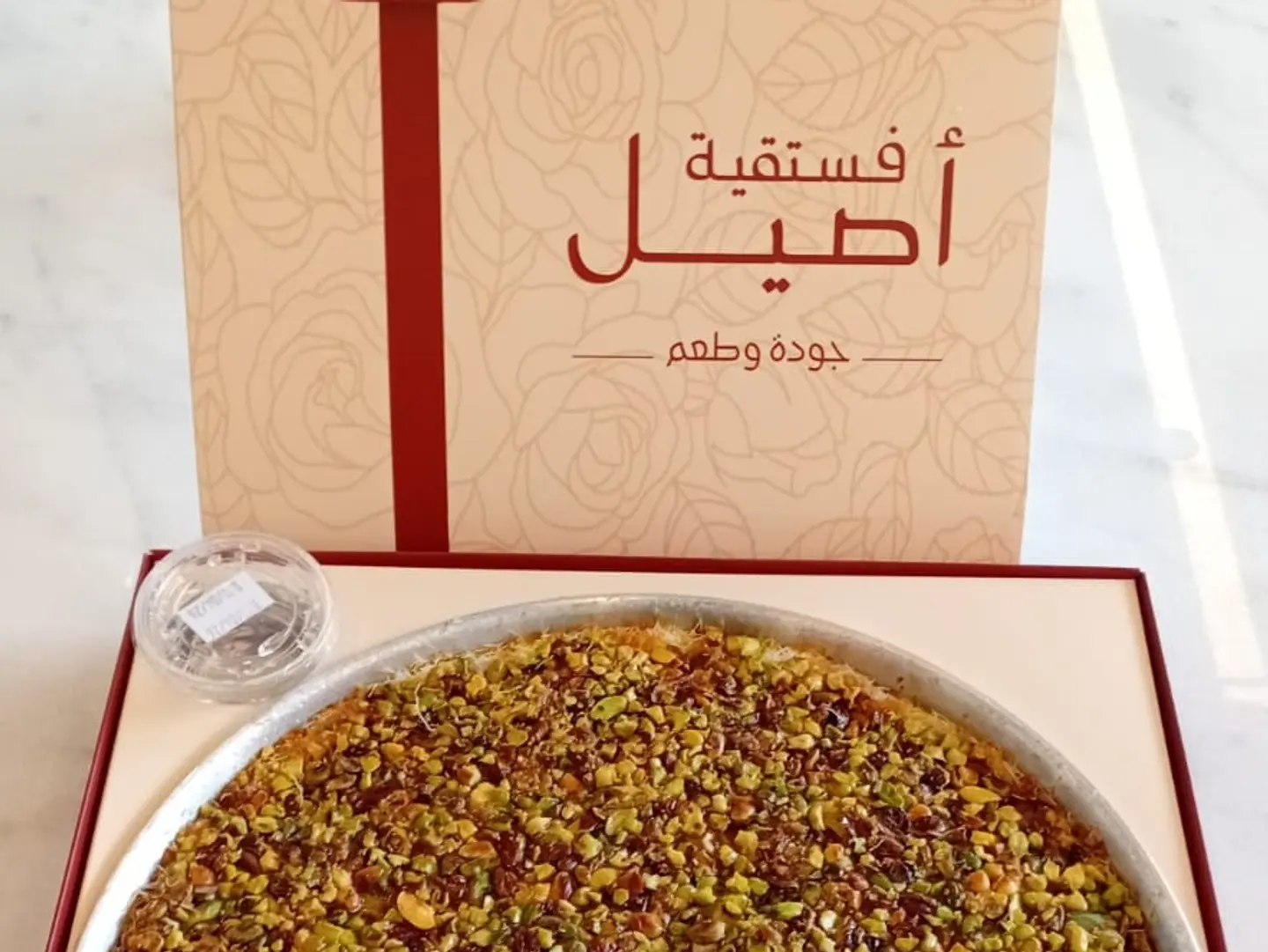 فستقيه كبير