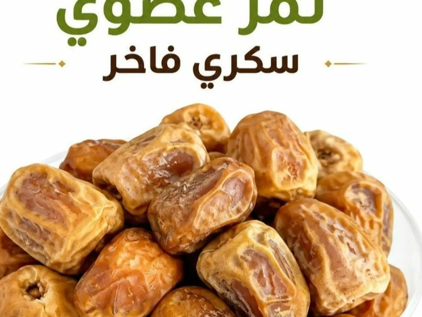 Premium Organic Sweet Dates   Half Kilo