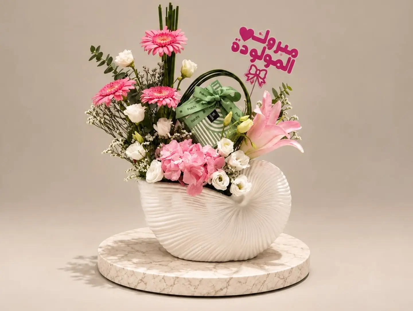 فازة ميلاد الفرح