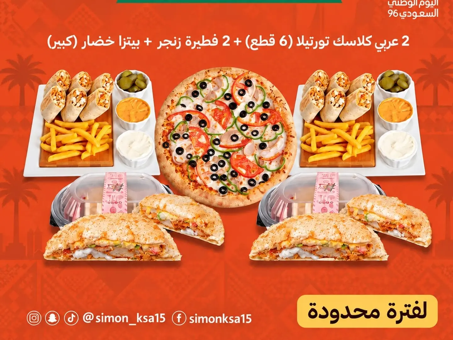 National Day Get Togethers