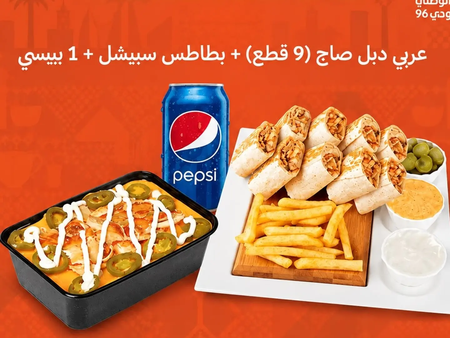 National Day Meal