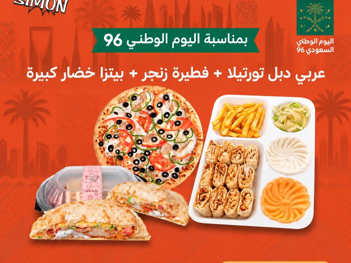 National Day Meal For Two