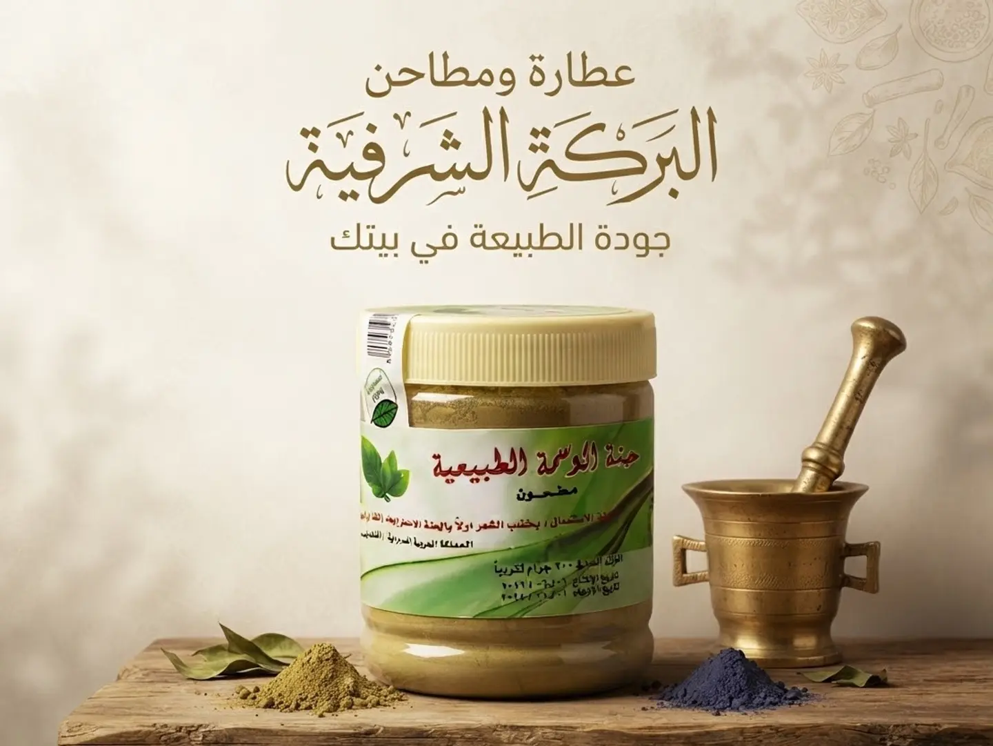 Henna Wasma Cans Soft