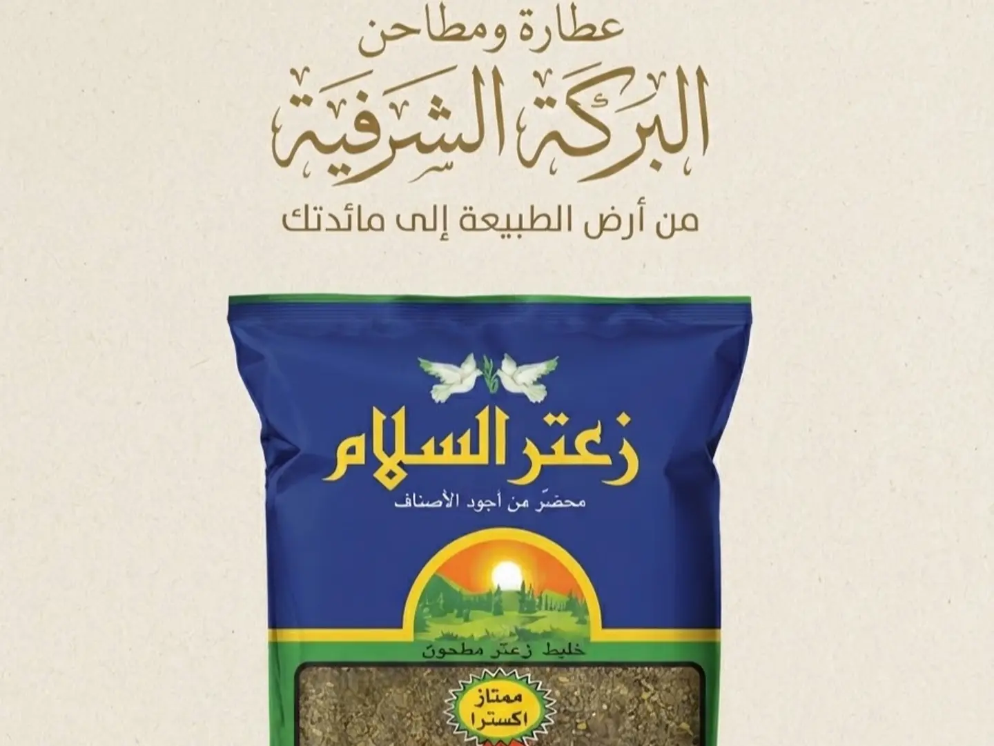 Jordanian Thyme Crushed