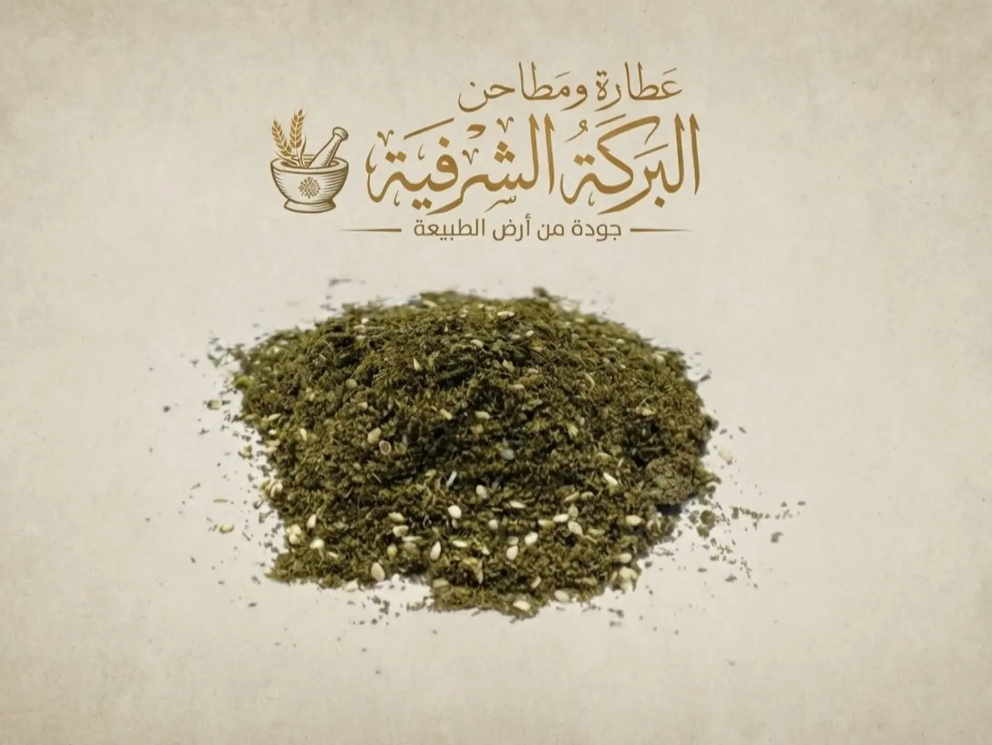 Zaatar 500 Kg