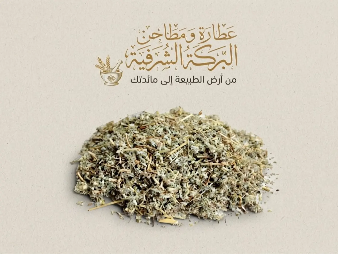 Shih Almadina