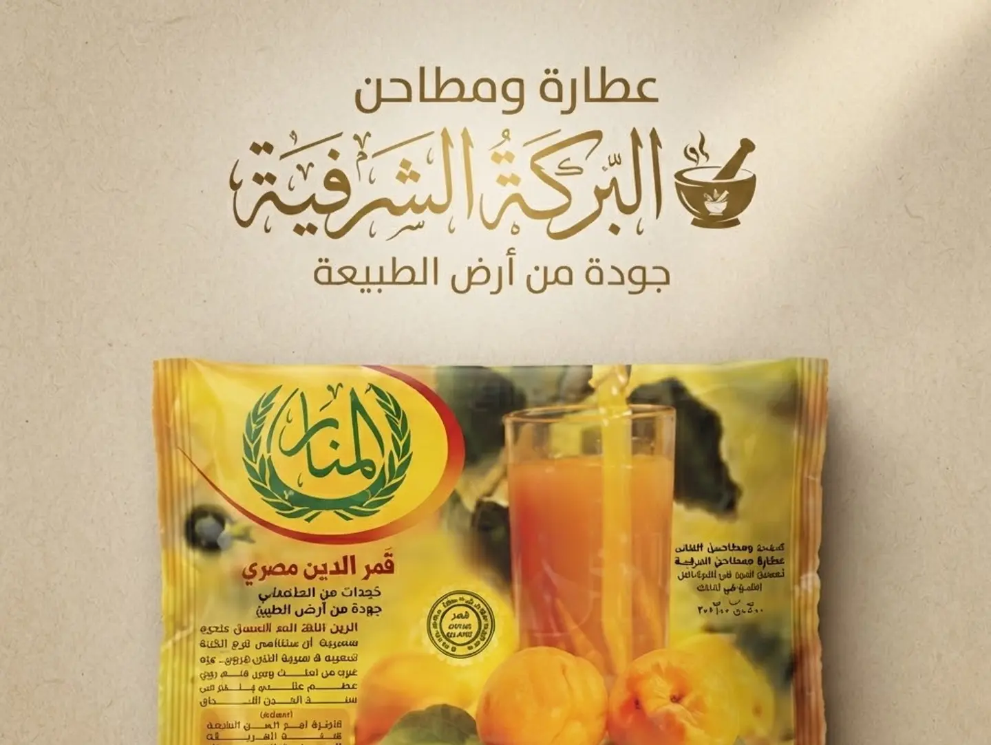 Syrian Qamar Aldiyn