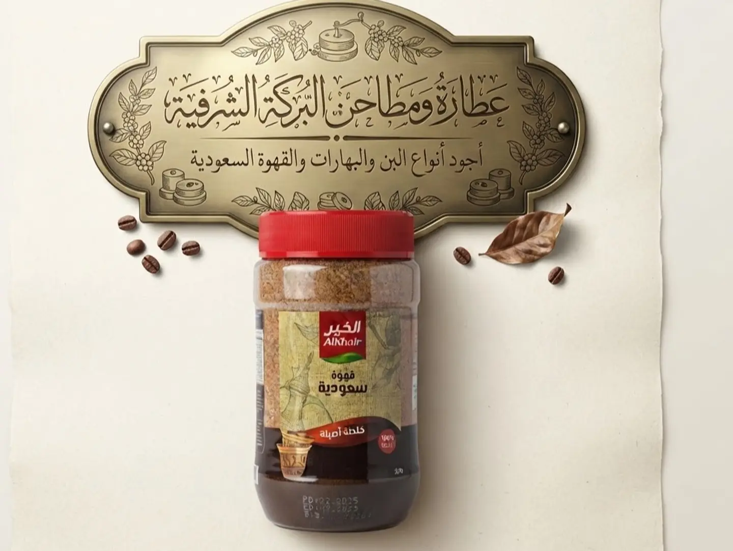 Saudi Al Khair Coffee   500 Grams