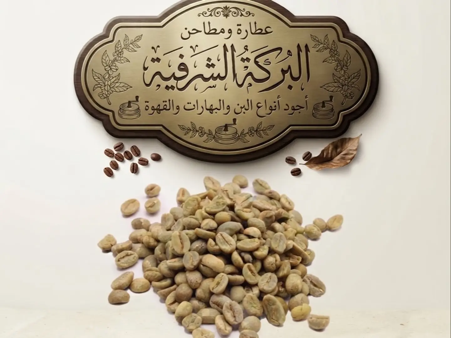 Ben Khawlani Ne - Quarter Kilo