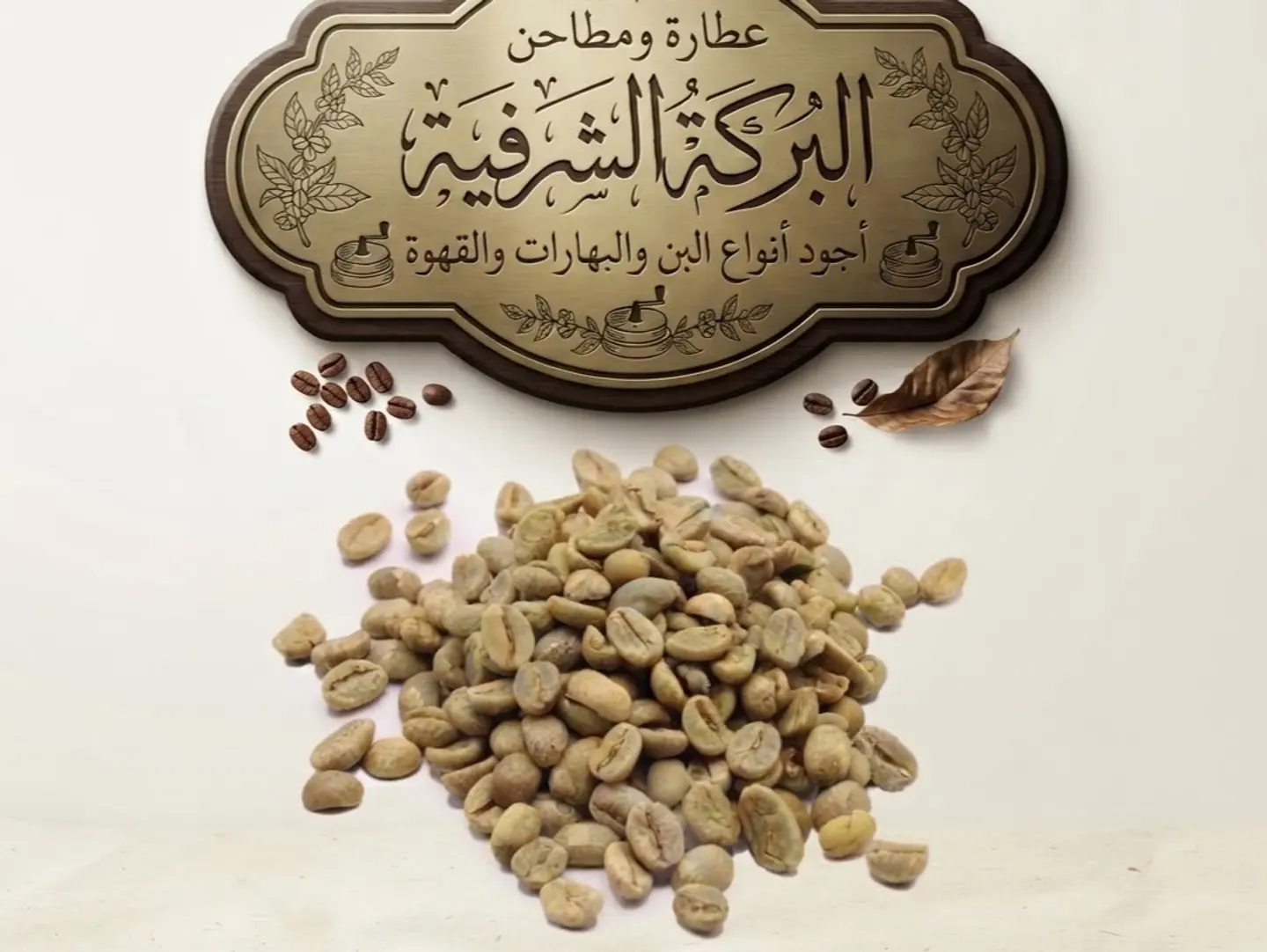 Ben Harari Bashnafar Ne - Quarter Kilo