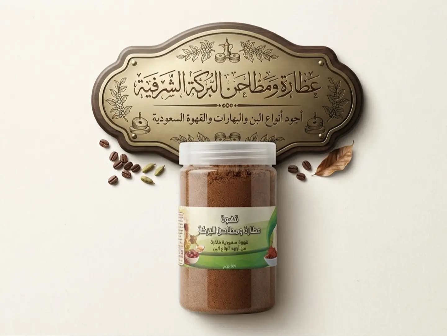Al Baraka Instant Coffee - Price 500g
