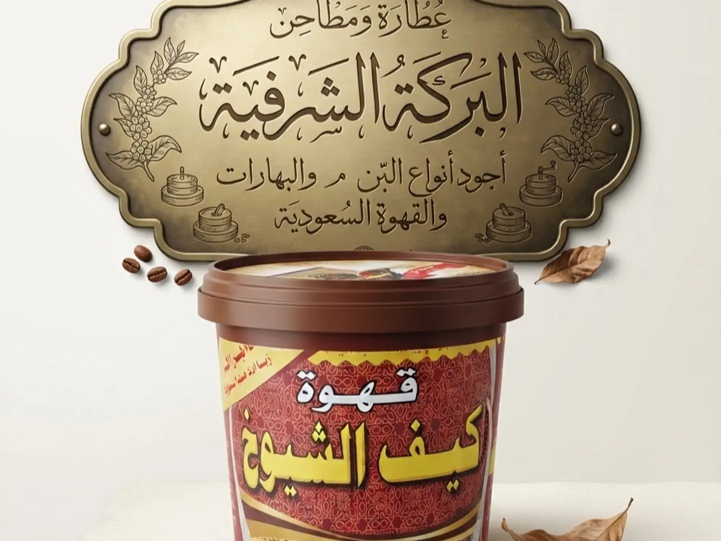 Coffee How The Sheikhs - Price 500g