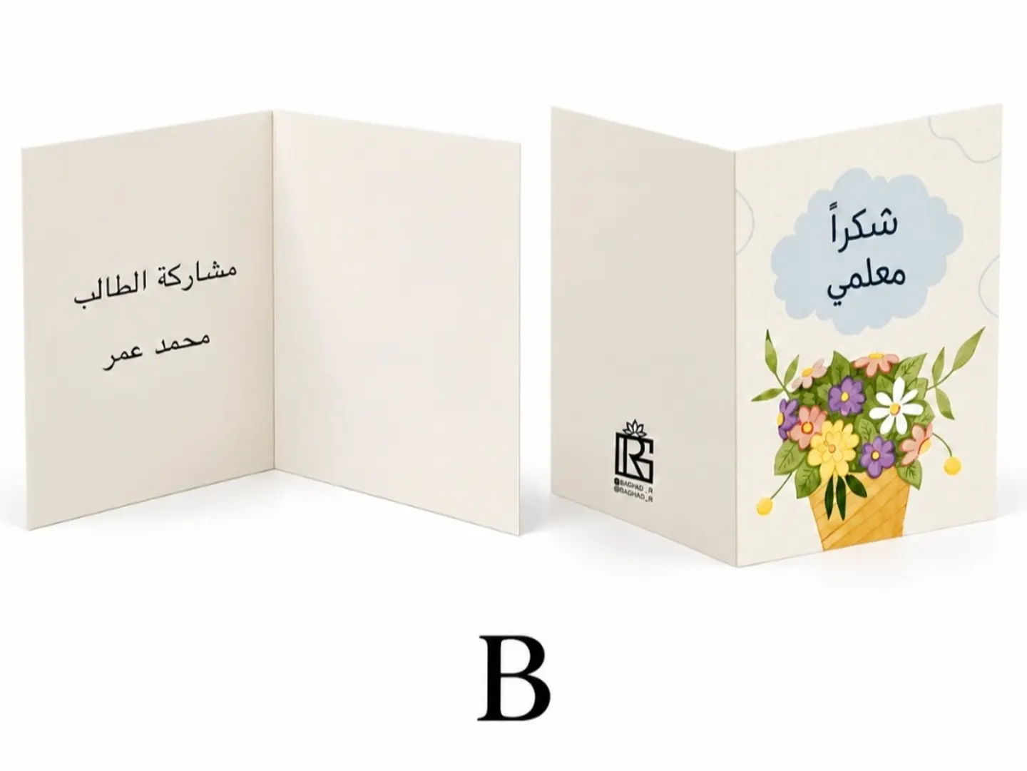 Teacher's Day Card B