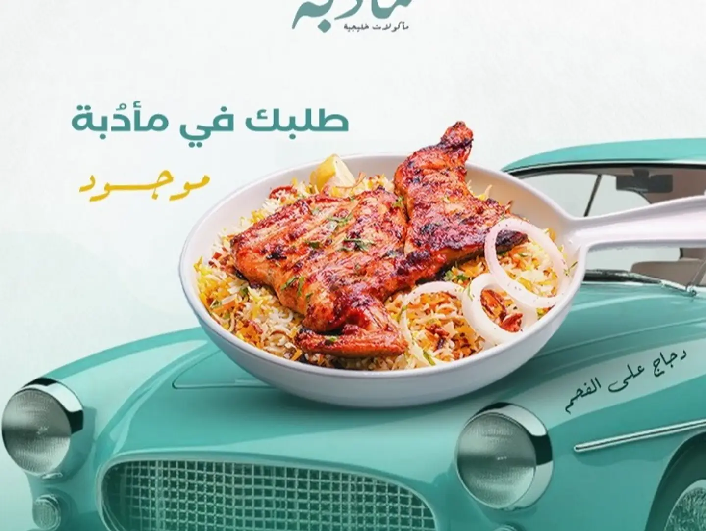 Chicken Maqluba