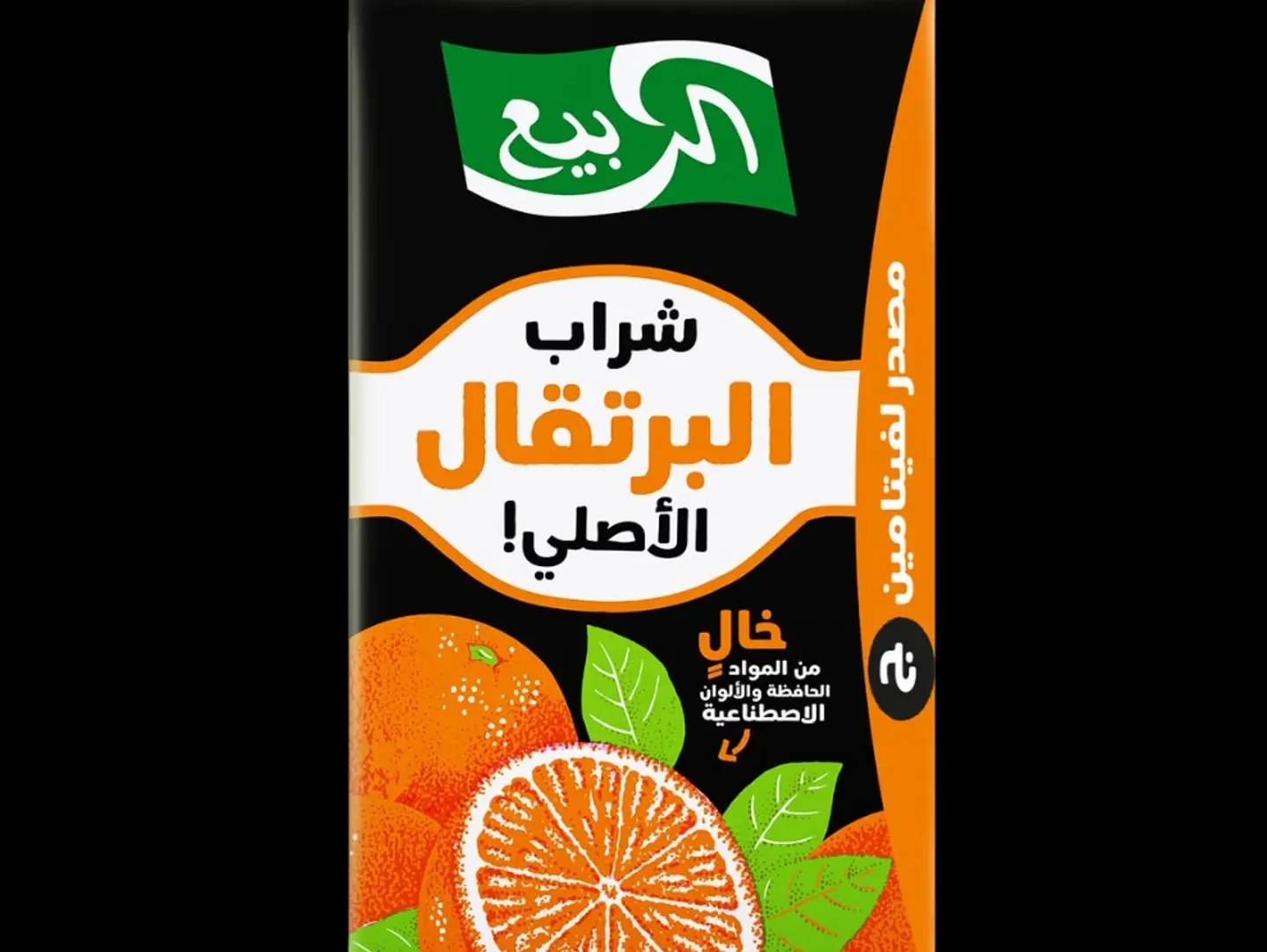 Rabea Juice